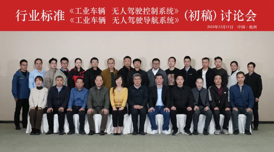 Enterprise News|Actively contribute to the development of industry standards, Zowell participated in the drafting of the two industry standards (preliminary draft) seminar held successfully in Hangzhou, Zhejiang Province