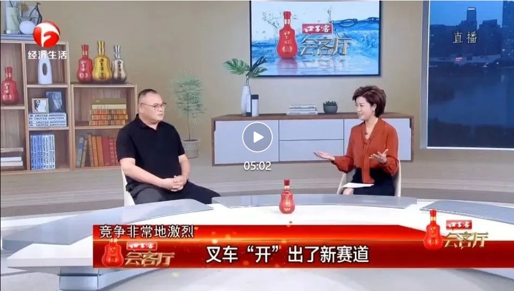 Differences and innovations win the future! Zowell Forklift on Anhui province TV Economic Life Channel